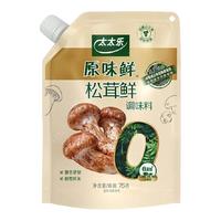  太太乐 松茸鲜调味料