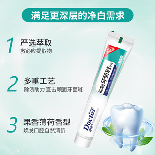 牙博士抑制牙菌斑牙膏 105g
