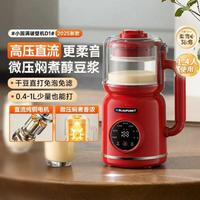 BLAUPUNKT 破壁机家用全自动免煮五谷杂粮料理辅食机小型豆浆机高压直流柔音