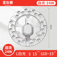 圣伯顿 磁吸模组 LED灯盘 白光 24W