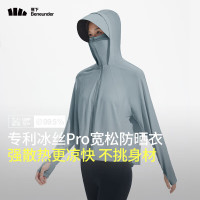 蕉下 凉感防晒衣女士防紫外线夏季冰丝凉感披肩防晒服连帽 冰川灰 M