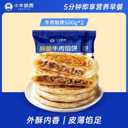 小牛凯西 牛肉馅饼500g*2