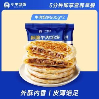 小牛凯西 牛肉馅饼500g*2