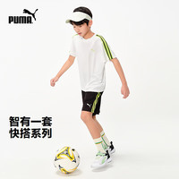 PUMA 彪马儿童夏季吸湿速干短袖套装 本白 160