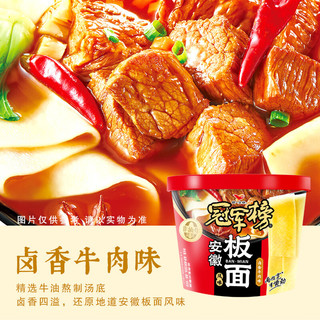 统一冠军榜安徽板面卤香牛肉味方便面139g*1桶