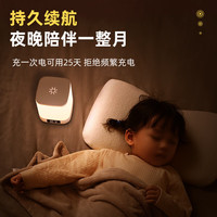 移动端、京东百亿补贴：心有所属 小夜灯 婴儿喂奶卧室床头灯 护眼充电触摸时钟拍拍灯