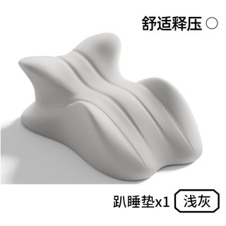 南极人 Nanjiren）房事趴睡枕床上神器夫妻同房垫子趴趴枕夫妻枕 豪华浅灰