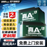 超威电池 超威（CHILWEE）真A+电动车电池铅酸石墨烯电瓶  72V20AH