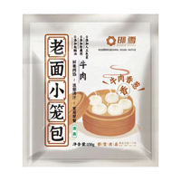  邯雪 清真 牛肉小笼包