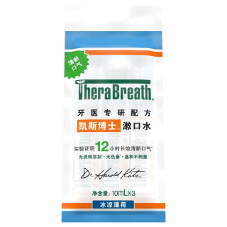 凯斯博士 冰凉薄荷漱口水 3条装