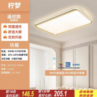 雷士 LightingLED全光谱智能护眼吸顶灯客厅大厅卧室书房RG0级防蓝光灯具沐晨银