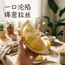 亲佳美 新鲜当季 榴莲 2斤-3斤+ 保3房