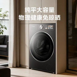 小天鹅 TG12SC28MAX 水魔方洗烘一体 12kg 滚筒洗衣机
