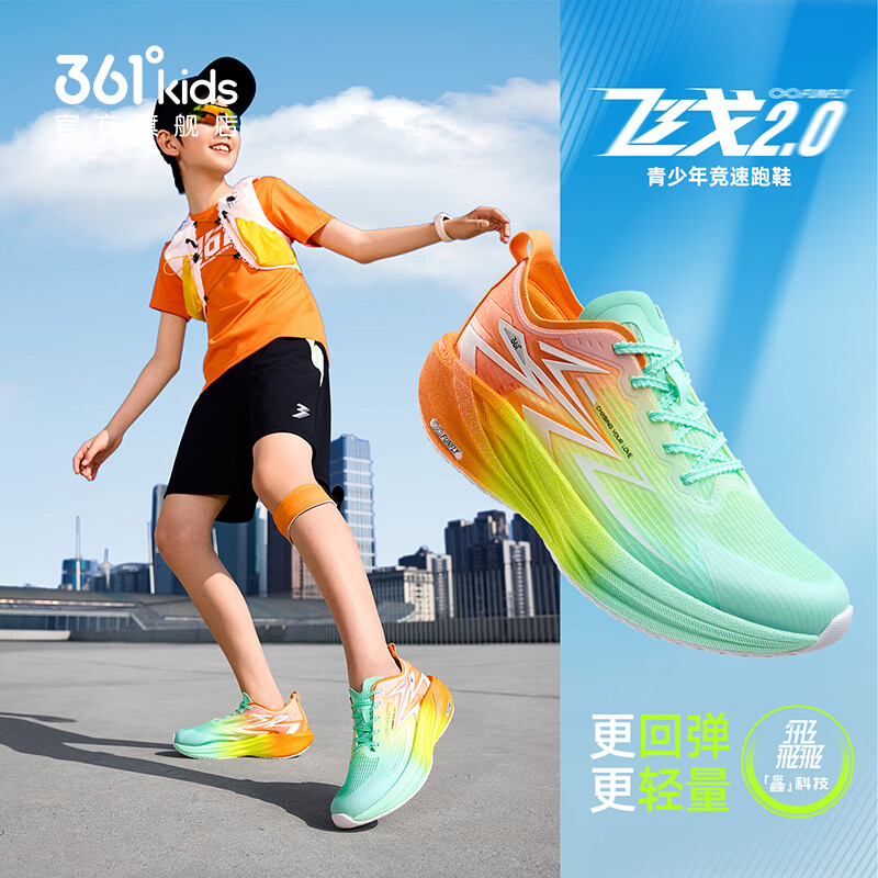 361° 飞戈2.0 儿童运动鞋 梅子绿色/荧光嫩绿/电光橙色 43码