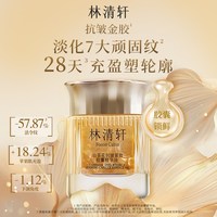 林清轩 山茶花抗皱紧致胶囊精华油40粒