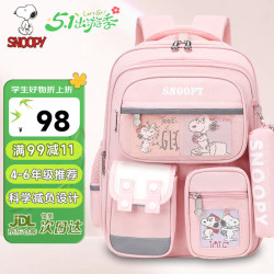 史努比 小学生轻便护脊减负双肩包 粉色大号