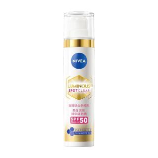 妮维雅 630防晒乳液 SPF50  面部防晒 50ml