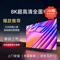 SHARP 2026新款8K全面屏超清智能语音55 65 75 85 98吋电视机