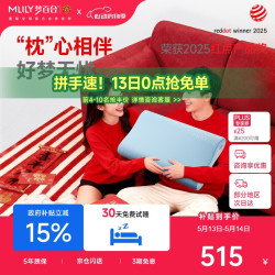 MLILY 0压深睡枕pro-冰沁蓝 成人记忆棉枕头 一对枕