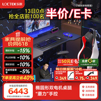 乐歌 超级像素G6黑+电竞灯带桌板+Y7电竞椅（赠送支架）