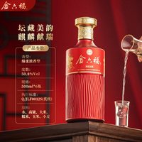 金六福 绵柔浓香 白酒