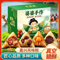 欢婆婆 农家手工粽子 130g*8枚