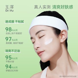 玉泽多重防护物理防晒乳