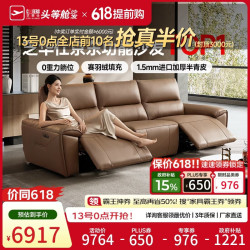 芝华仕 大咖30269 真皮电动沙发 零靠墙咖 2.81m 中古风 小户型 客厅沙发
