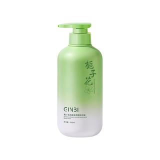 GINBI/吟美 栀子花氨基酸香氛沐浴露 500ml