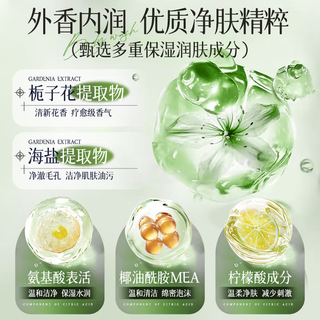 GINBI/吟美 栀子花氨基酸香氛沐浴露 500ml