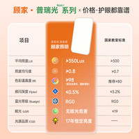 GUJIA led吸顶灯客厅卧室护眼普瑞光源照明灯具半智能三室二厅套餐