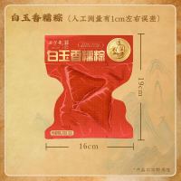 五芳斋 中华 嘉兴特产 100克*2只真空白玉香糯粽200g