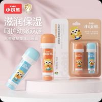 小浣熊 coati 小浣熊 婴儿润唇膏 什锦果味3.5g+香橙味3.5g