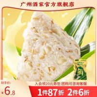 广州酒家 蛋黄肉粽蜜枣豆沙咸甜嘉兴肉粽子端午节美食团购早餐下午茶速食 马蹄莲子糖水粽(短保)140g（1只）