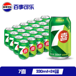 百事 可乐 Pepsi 碳酸汽水饮料经典罐整箱 百事出品 新老包装随机发货C3 7喜330ml*24罐