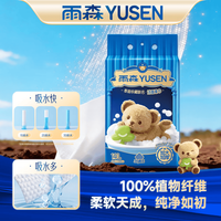 yusen/雨森 洗脸巾