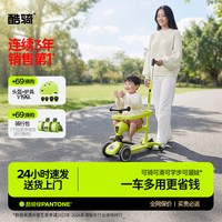 移动端：酷骑 V4 儿童四合一滑板车