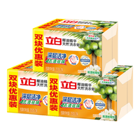 Liby/立白 椰油精华皂 205g*4块 洗衣皂