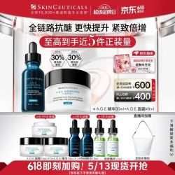 修丽可 AGE精华30ml+AGE面霜48ml抗老套装（赠：AGE精华30ml+AGE面霜48ml+色修精华30ml+水桶包）
