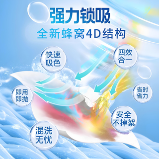 特旺 防串色洗衣片 100片