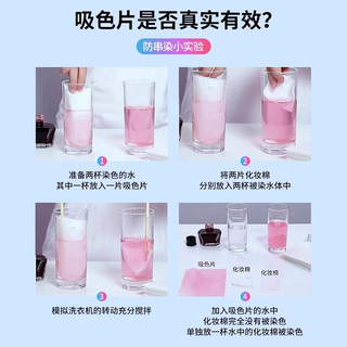 特旺 防串色洗衣片 100片