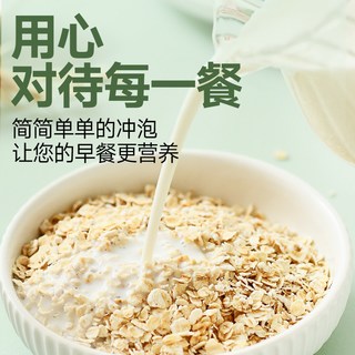 HONG FENG GUI BANG/宏丰贵邦 纯燕麦片 0添加蔗糖 即食谷物 冲饮早餐代餐