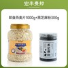 HONG FENG GUI BANG/宏丰贵邦 纯燕麦片 0添加蔗糖 即食谷物 冲饮早餐代餐