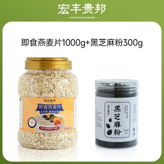 HONG FENG GUI BANG/宏丰贵邦 纯燕麦片 0添加蔗糖 即食谷物 冲饮早餐代餐