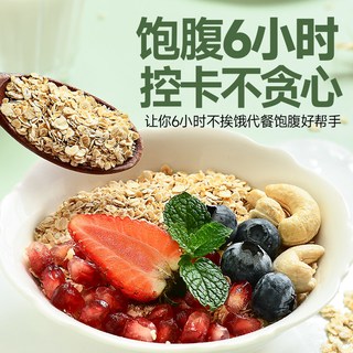 HONG FENG GUI BANG/宏丰贵邦 纯燕麦片 0添加蔗糖 即食谷物 冲饮早餐代餐