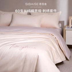 思百舍 2025新款60支纯棉贡缎四件套全棉拼色轻奢 雅颂-奶昔白-蜜桃粉 1.8m 床单款 （被套200*230cm）