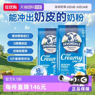 移动端：德运 全脂奶粉