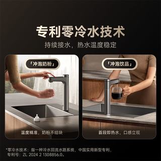 米家 MRH1242b 专利充能鲜热技术 1200G大通量 反渗透纯水机