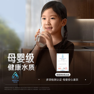米家 MRH1242b 专利充能鲜热技术 1200G大通量 反渗透纯水机