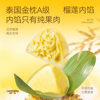 榴芒一刻 榴莲冰粽 水晶皮含果肉 200g*6只 端午节礼盒